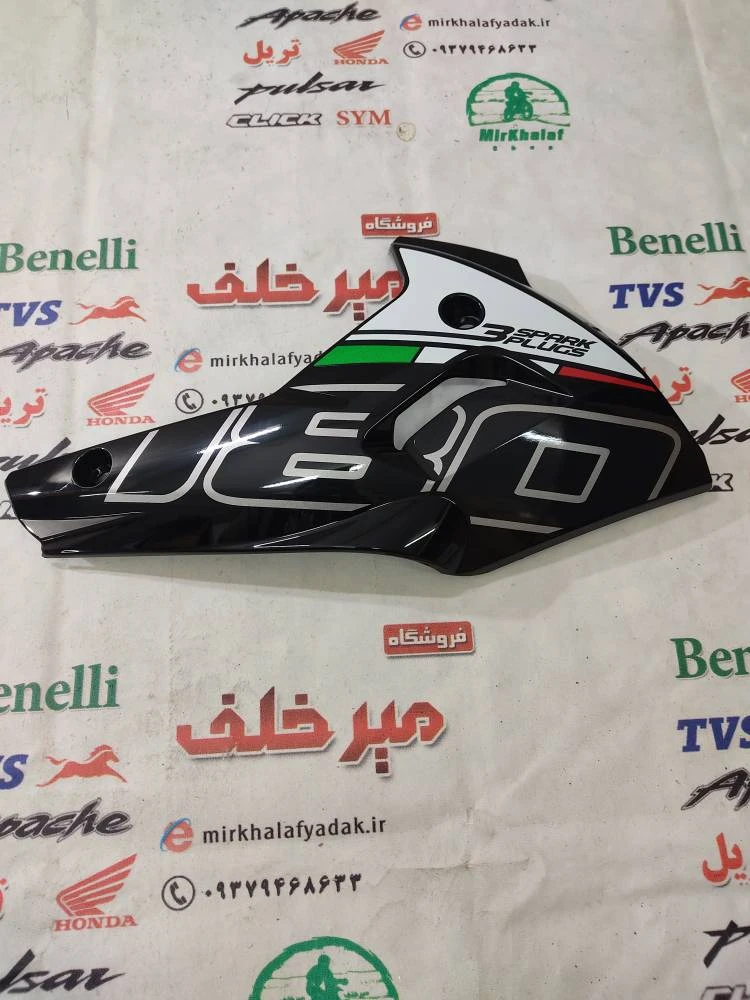 قاب (کاور فلاپ) اسپایلر (زیر انجین) موتور بنلی 180 سفید اصلی (سمت راست)