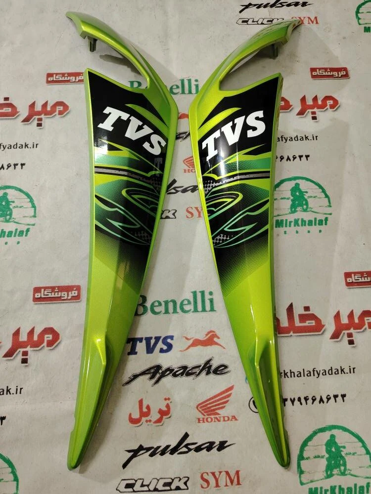 قاب (کاور فلاپ) بادگیر شمشیری موتور tvs نئو سبز اصلی (جفتی)