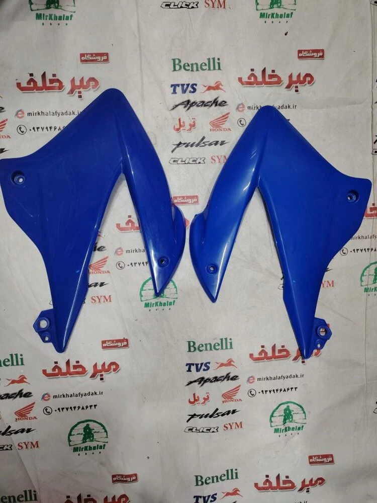 قاب کاور فلاپ (بال) باک موتور تریل گلد رادیسون ابی شرکتی (جفتی)