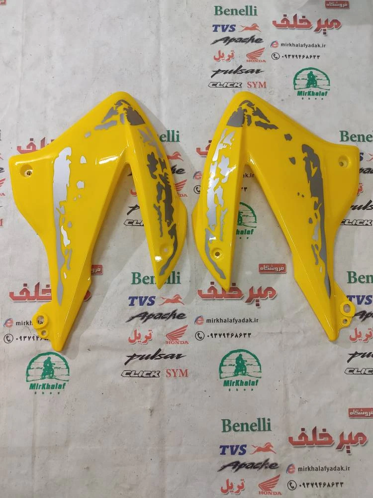 قاب کاور فلاپ (بال) باک موتور تریل گلد رادیسون زرد طلایی (جفتی)