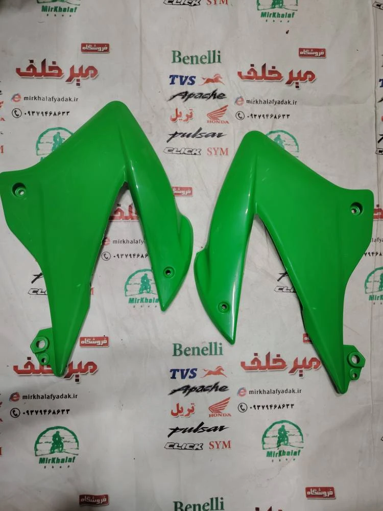 قاب کاور فلاپ (بال) باک موتور تریل گلد رادیسون سبز شرکتی (جفتی)