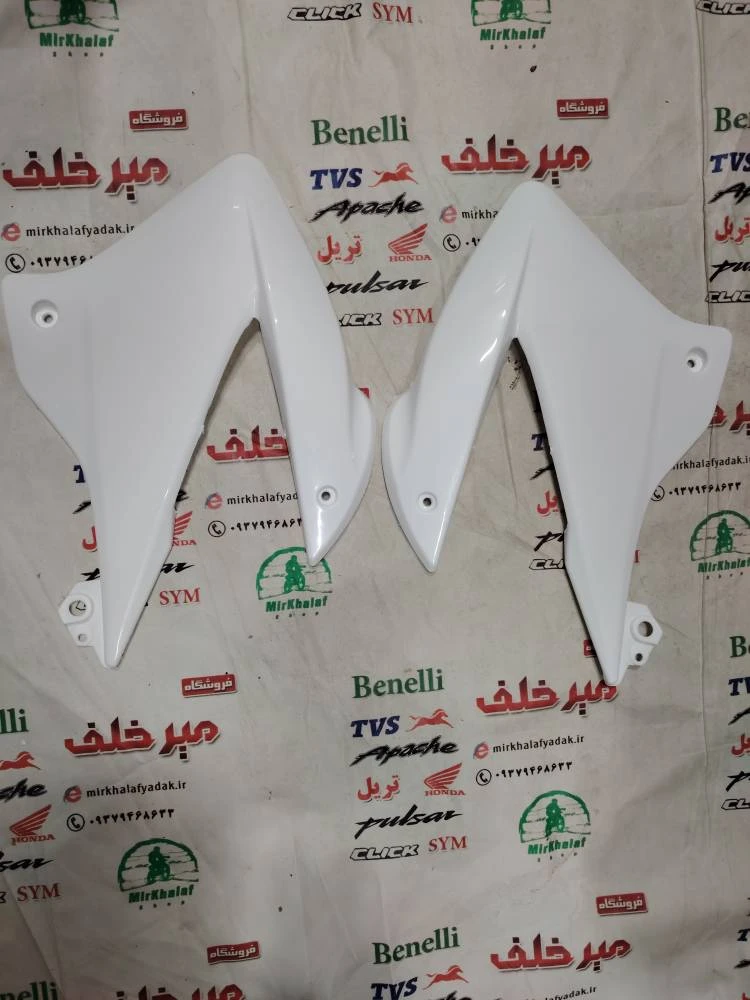 قاب کاور فلاپ (بال) باک موتور تریل گلد رادیسون سفید شرکتی (جفتی)