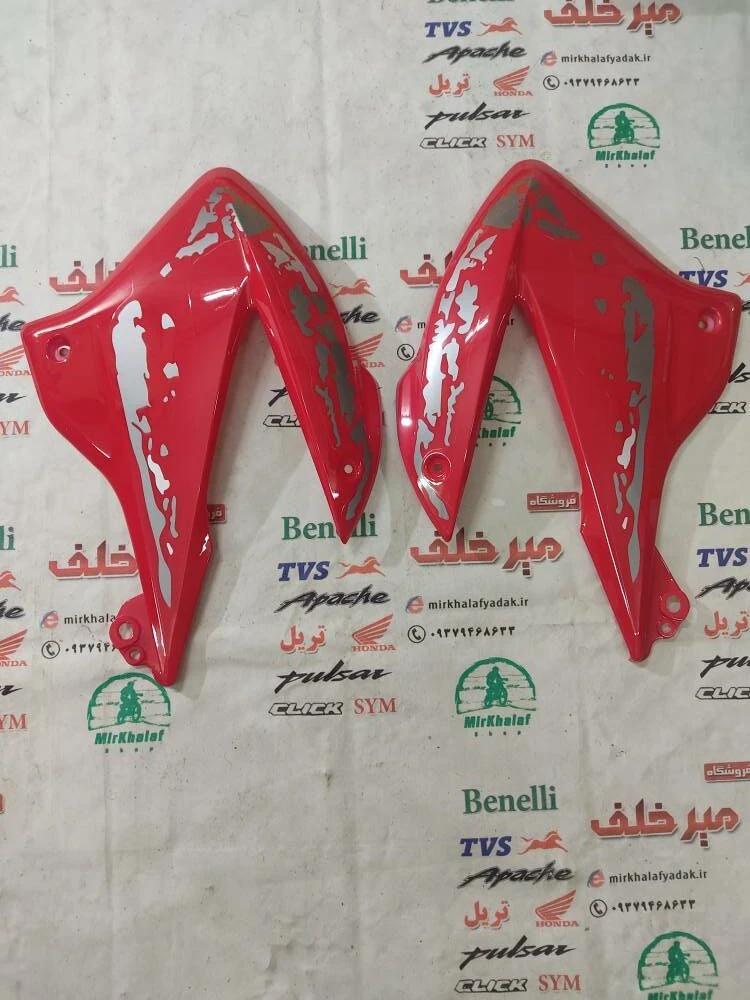 قاب کاور فلاپ (بال) باک موتور تریل گلد رادیسون قرمز (جفتی)