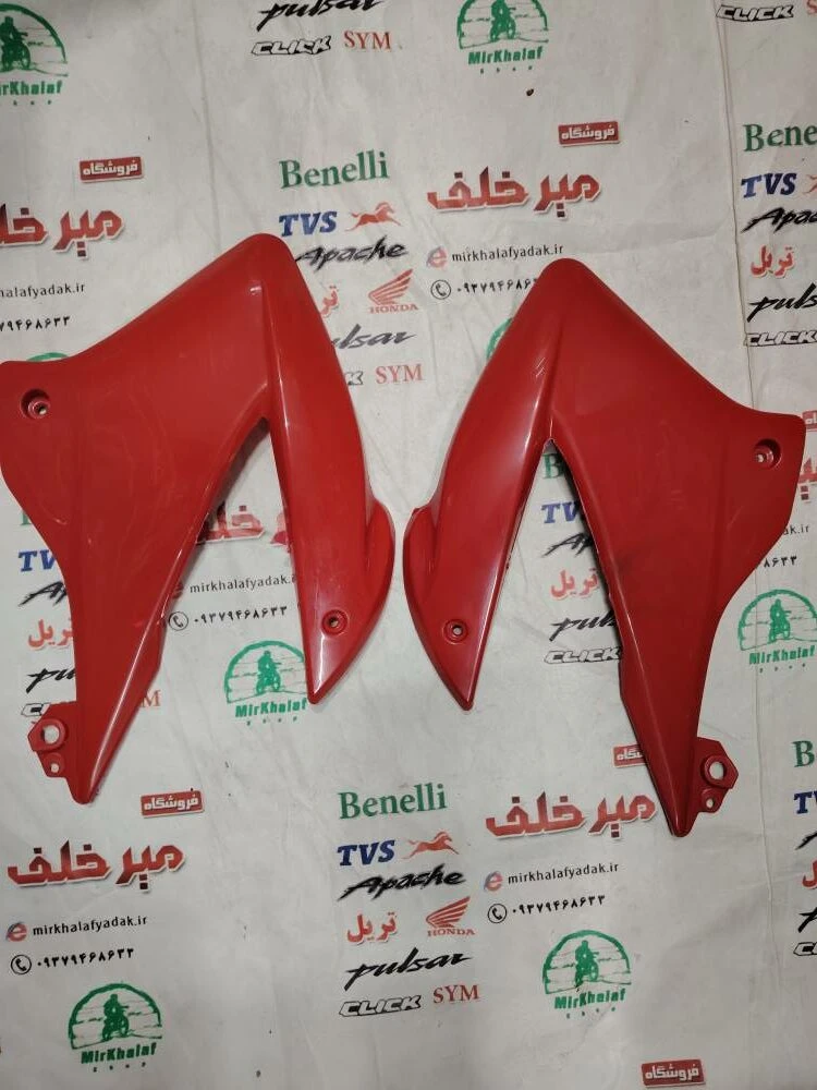 قاب کاور فلاپ (بال) باک موتور تریل گلد رادیسون قرمز شرکتی (جفتی)