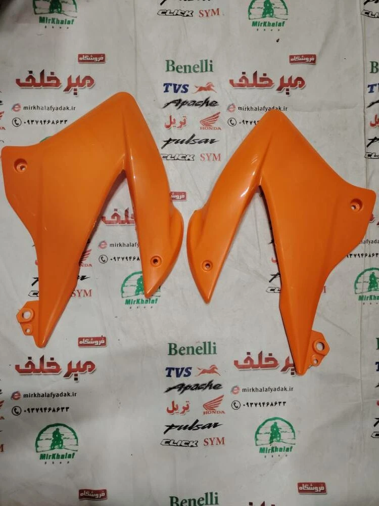 قاب کاور فلاپ (بال) باک موتور تریل گلد رادیسون نارنجی شرکتی (جفتی)