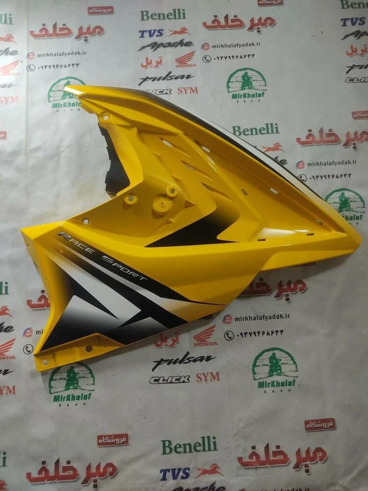قاب (کاور فلاپ) باله بغل باک موتور پالس rs ار اس زرد اصلی (سمت راست)