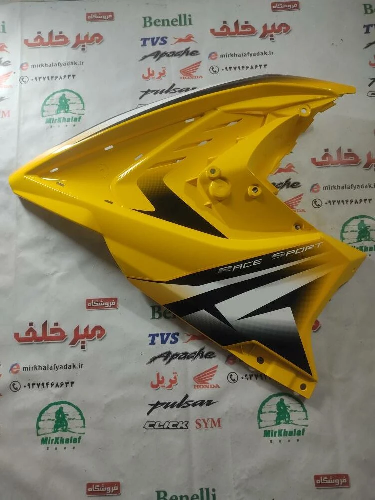 قاب (کاور فلاپ) باله بغل باک موتور پالس rs ار اس زرد اصلی (سمت چپ)