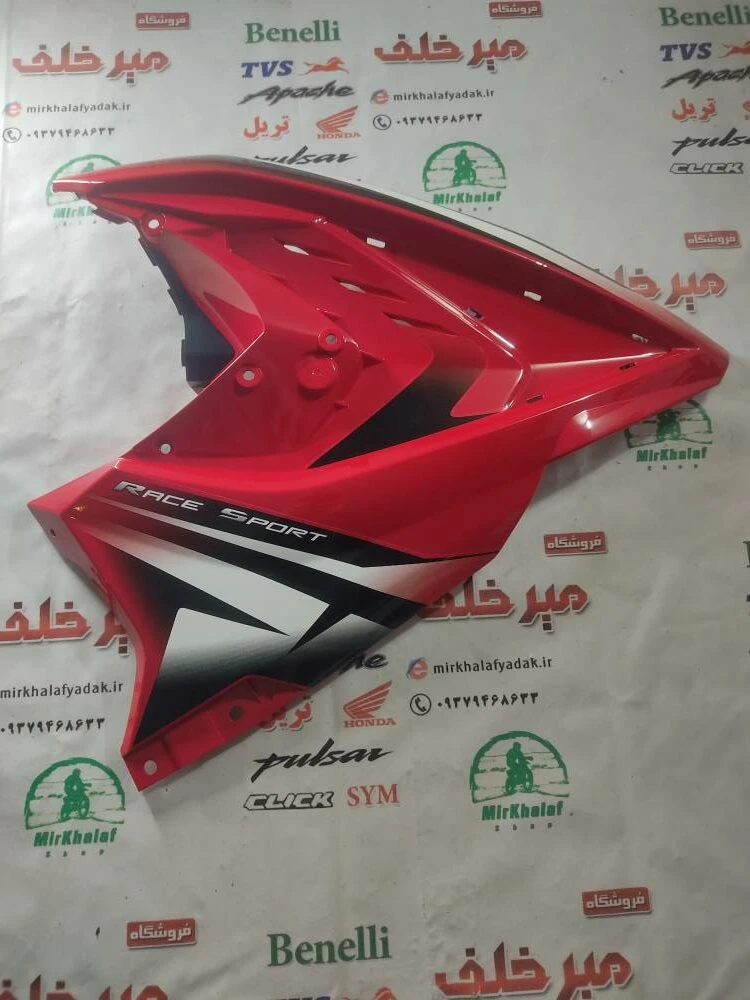 قاب (کاور فلاپ) باله بغل باک موتور پالس rs ار اس قرمز اصلی (سمت راست)
