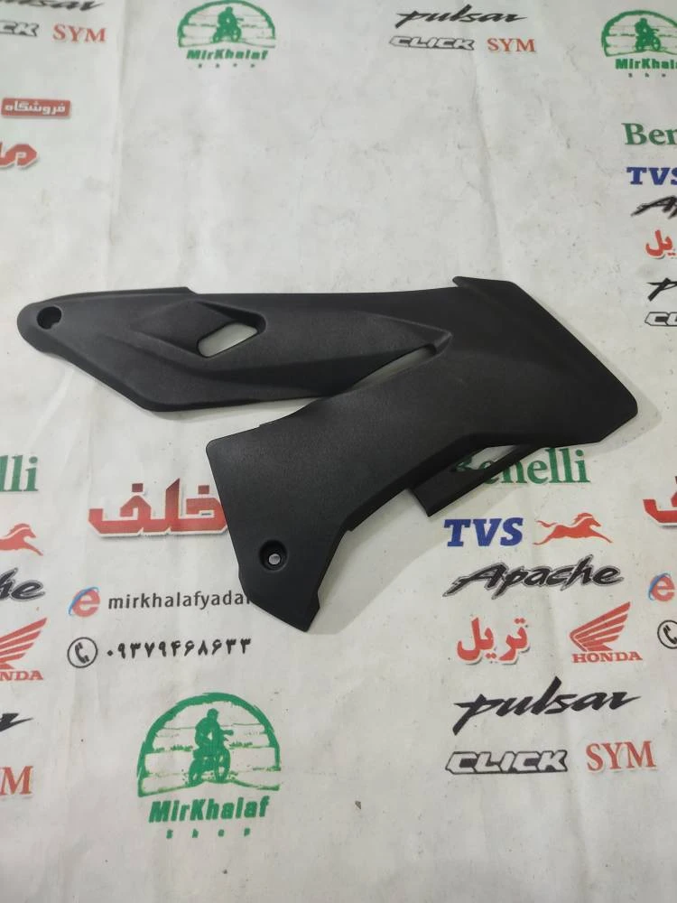 قاب (کاور فلاپ) باله جلو بغل باک موتور بنلی 250 تک سیلندر جدید نیوفیس مشکی اصلی (سمت راست)