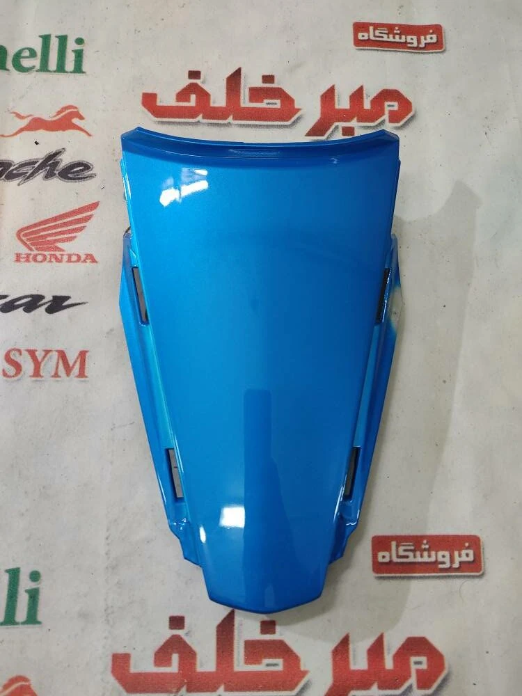 قاب (کاور فلاپ) بین دمی گیتاری زیر زین موتور tvs راکس ابی