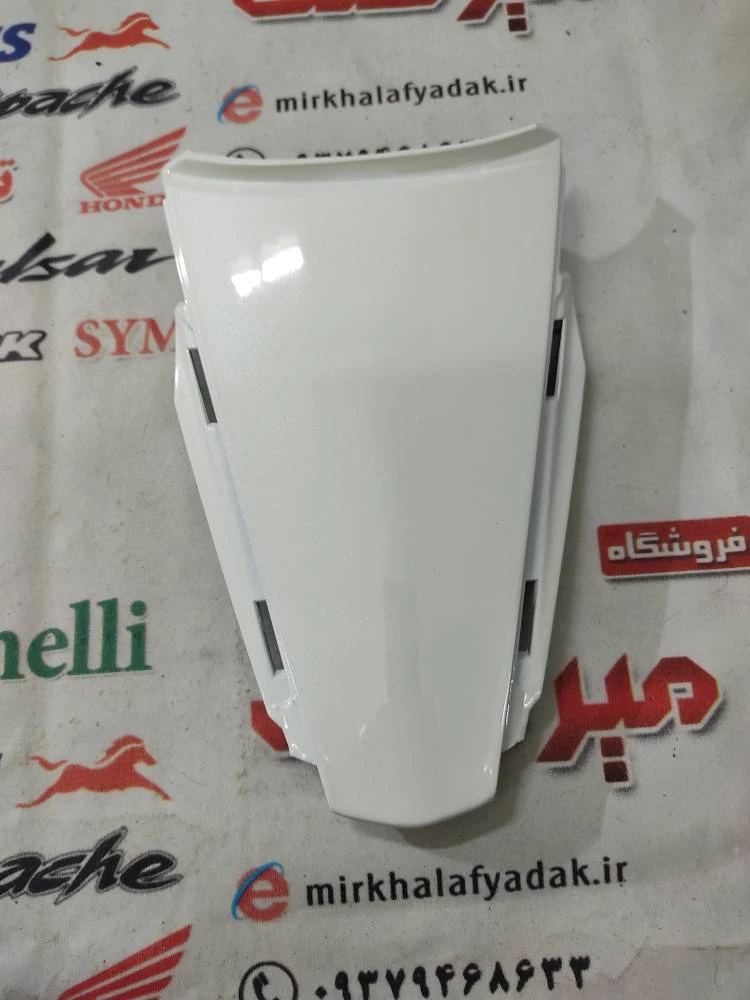 قاب (کاور فلاپ) بین دمی گیتاری زیر زین موتور tvs راکس سفید