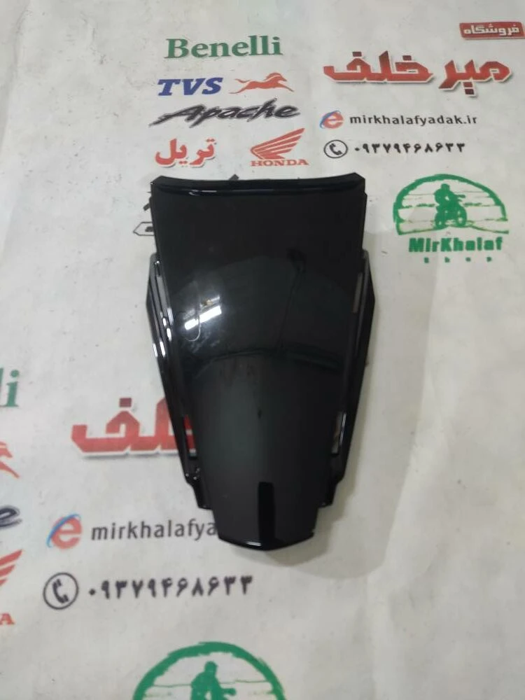 قاب (کاور فلاپ) بین دمی گیتاری زیر زین موتور tvs راکس مشکی اصلی