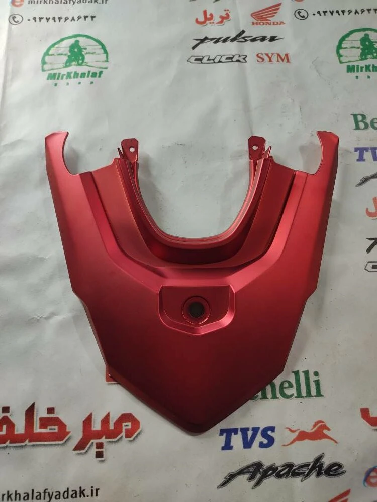 قاب (کاور فلاپ) بین گیتاری (دمی) روی خطر عقب موتور طرح کلیک (قرمز مات) خارجی
