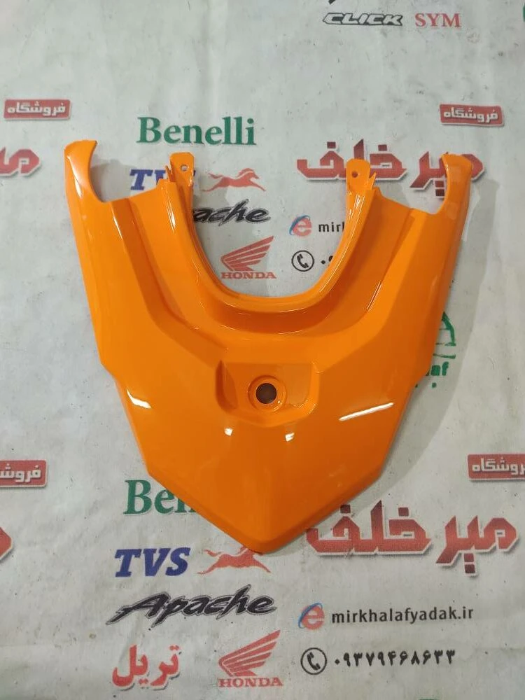 قاب (کاور فلاپ) بین گیتاری (دمی) روی خطر عقب موتور طرح کلیک (نارنجی براق) خارجی