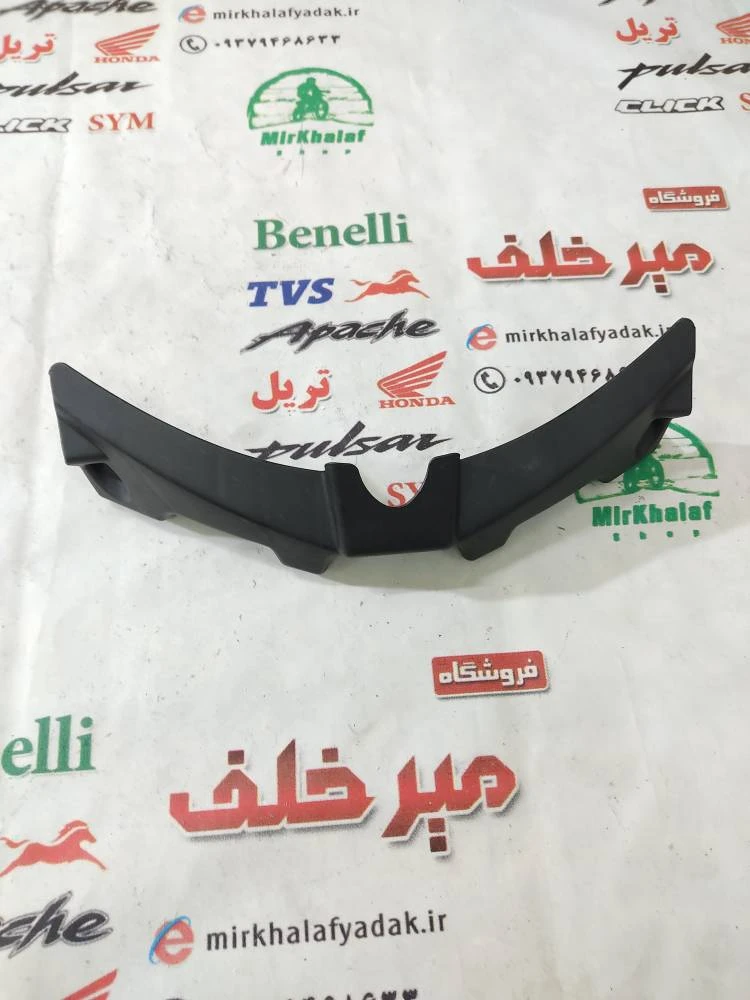 قاب (کاور فلاپ) جلو وسط باله باک موتور بنلی 150 قدیم اصلی