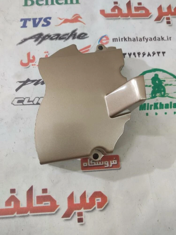 قاب کاور (فلاپ) درب دنده زنجیر جلو (خودرو) خورشیدی موتور تریل کویر t 2 تی و گلد رادیسون طلایی اصلی