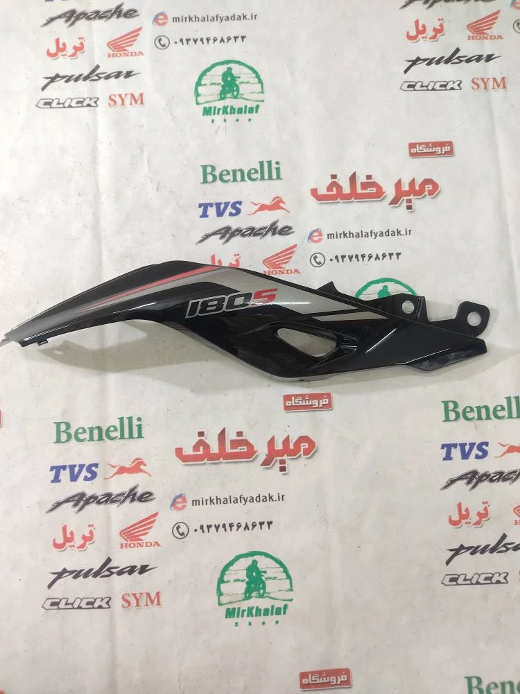قاب (کاور فلاپ) دمی زیر زین موتور بنلی 180 مشکی قرمز اصلی (سمت راست)