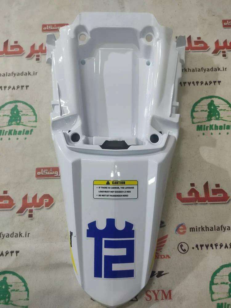 قاب (کاور فلاپ) دمی گلگیر روی بالای چراغ خطر عقب موتور تریل گلد رادیسون کویر t 2 تی اصلی سفید