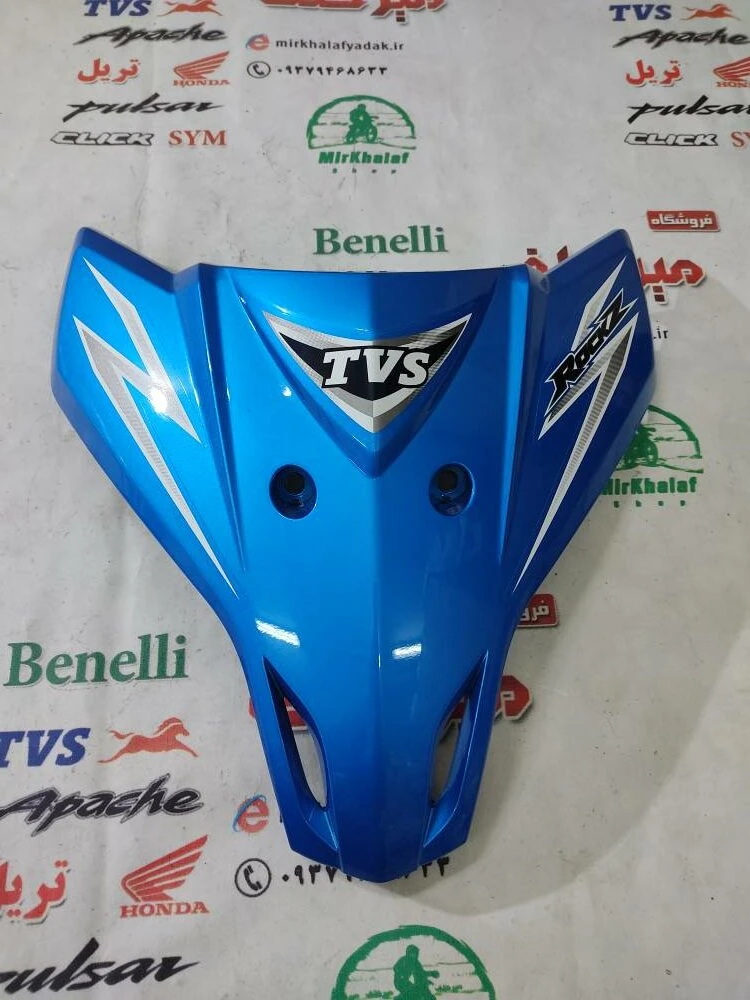 قاب (کاور فلاپ) رو بوقی موتور tvs راکس جدید انژکتوری ابی ارم سفید اصلی