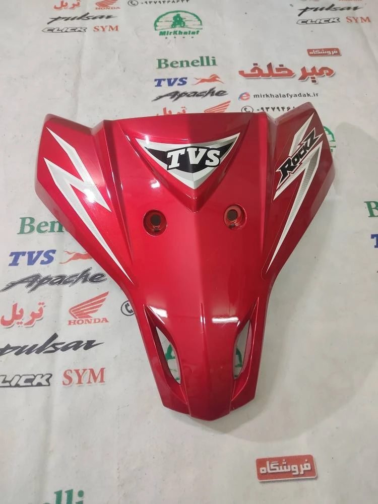 قاب (کاور فلاپ) رو بوقی موتور tvs راکس جدید انژکتوری قرمز ارم سفید اصلی