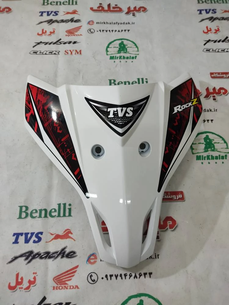 قاب (کاور فلاپ) رو بوقی موتور tvs راکس جدید مدل 95 سفید اصلی