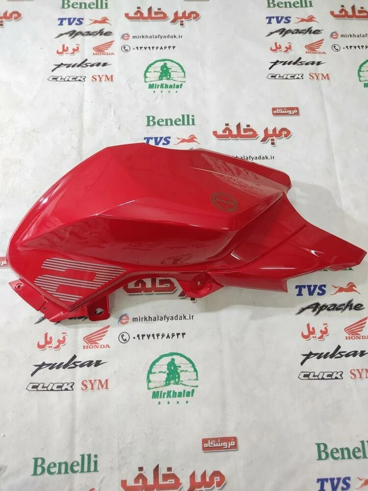 قاب (کاور فلاپ) روی باک موتور بنلی 250 تک سیلندر جدید نیوفیس قرمز اصلی (سمت راست)