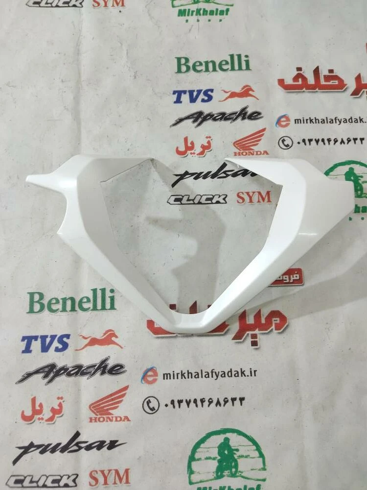 قاب (کاور فلاپ) زه کیلومتر موتور طرح کلیک (سفید) ایرانی