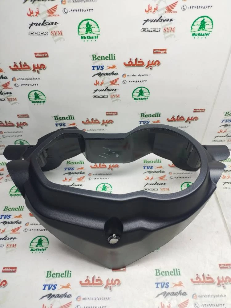 قاب (کاور فلاپ فرم) دور کیلومتر موتور پالس ls 135 ال اس اصلی