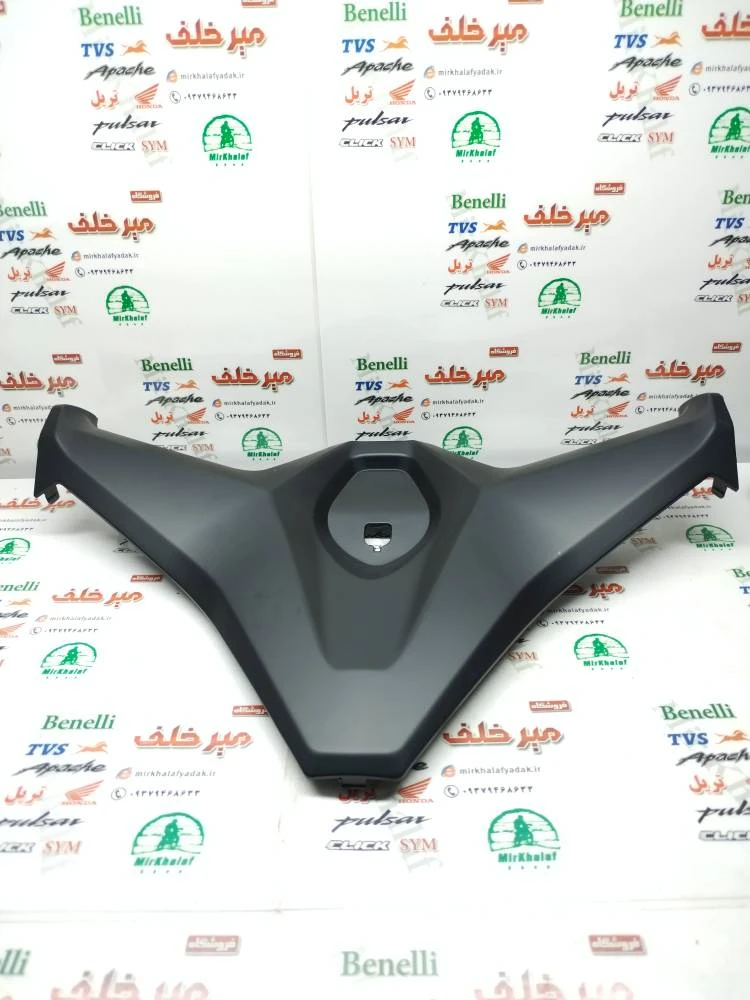 قاب (کاور فلاپ) پروانه ای داشبورد موتور طرح کلیک مشکی مات