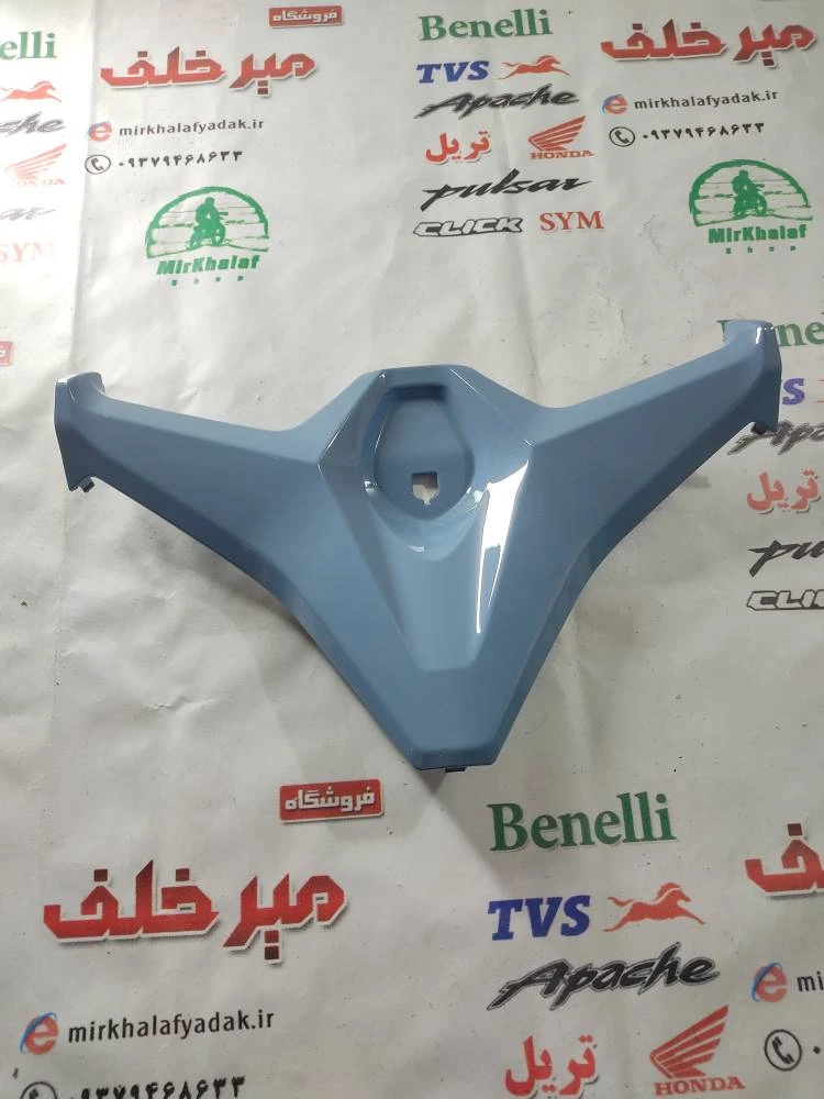قاب (کاور فلاپ) پروانه داشبورد موتور طرح کلیک (ابی مازراتی) خارجی