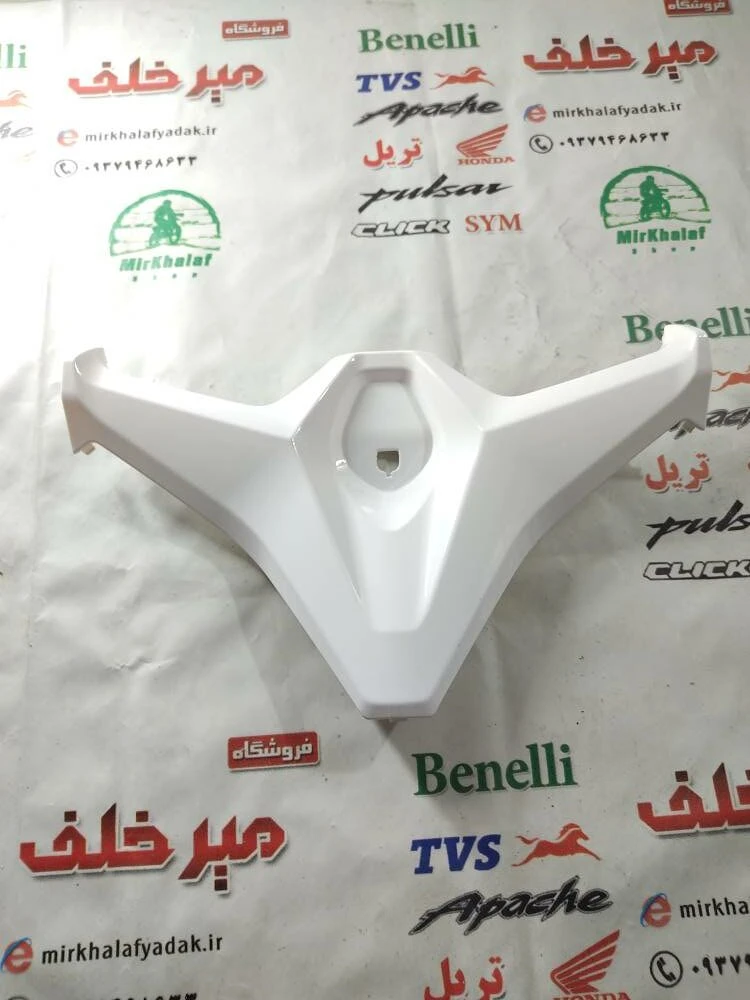 قاب (کاور فلاپ) پروانه داشبورد موتور طرح کلیک (سفید براق) خارجی
