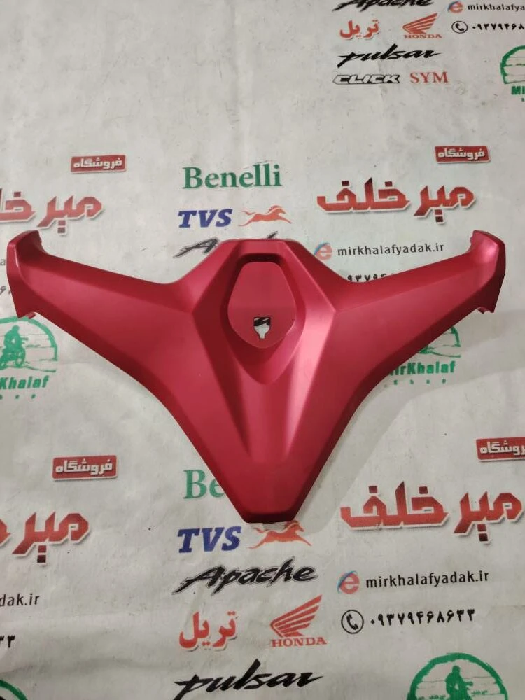 قاب (کاور فلاپ) پروانه داشبورد موتور طرح کلیک (قرمز مات) خارجی