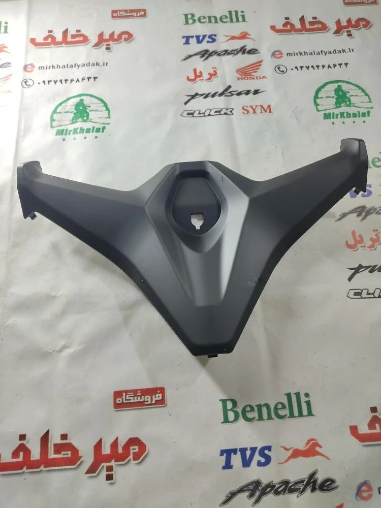 قاب (کاور فلاپ) پروانه داشبورد موتور طرح کلیک (مشکی مات) خارجی