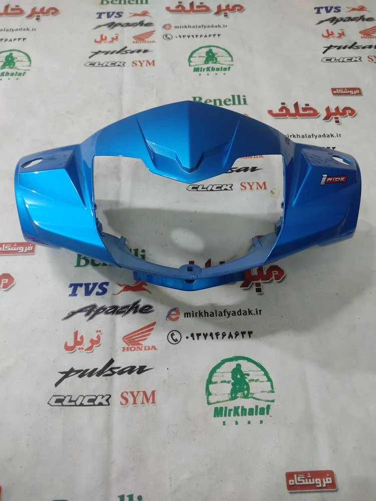 قاب (کاور فلاپ) کنسول دور بلوری چراغ جلو موتور tvs راکس ابی اصلی