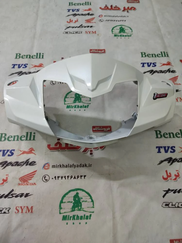 قاب (کاور فلاپ) کنسول دور بلوری چراغ جلو موتور tvs راکس سفید