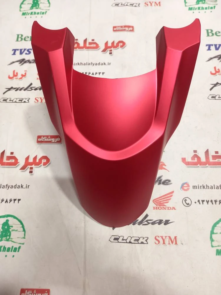 قاب (کاور فلاپ) گلگیر جلو طرح واریو 160 و 170 قرمز مات