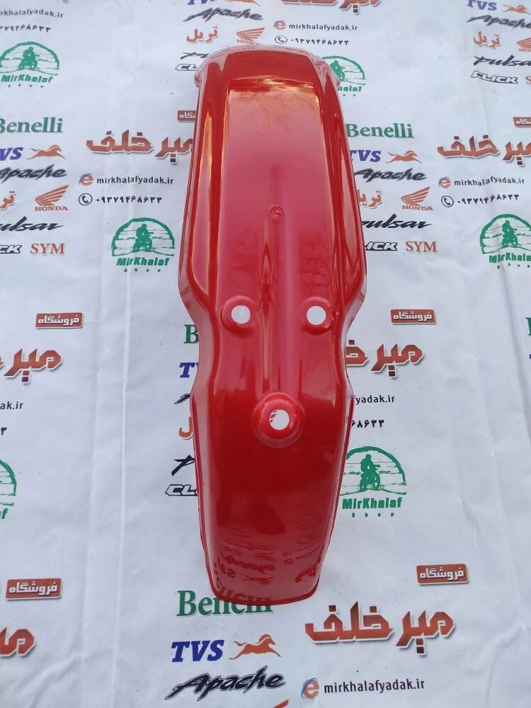 قاب (کاور فلاپ) گلگیر جلو موتور تریل gy جی وای قرمز