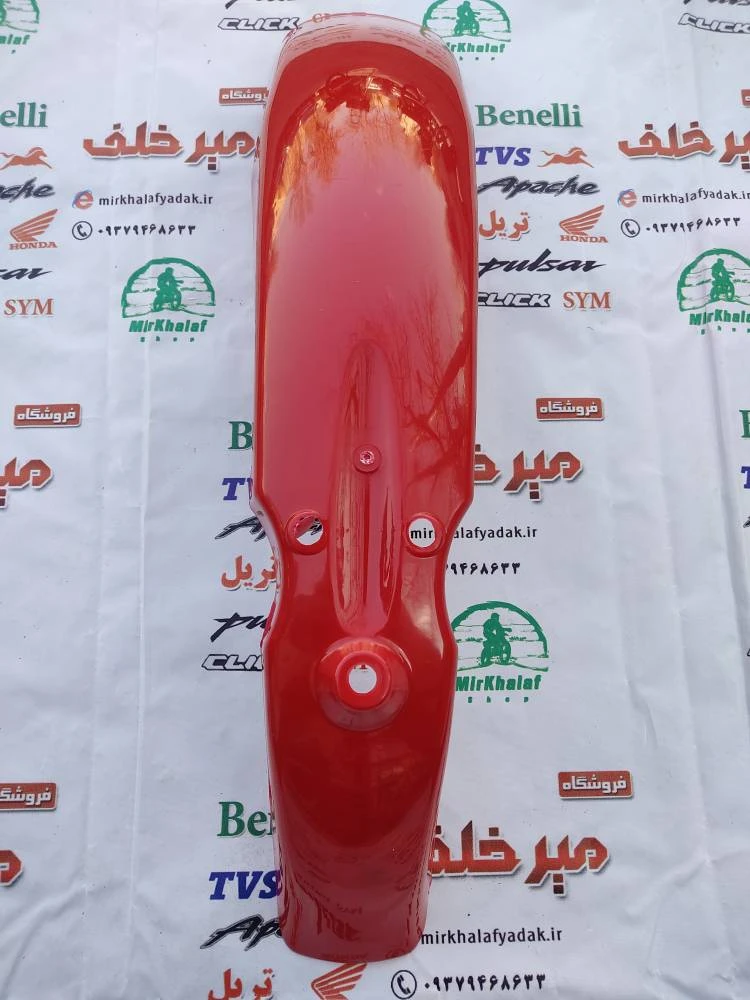 قاب (کاور فلاپ) گلگیر جلو موتور تریل xl ایکس ال قرمز