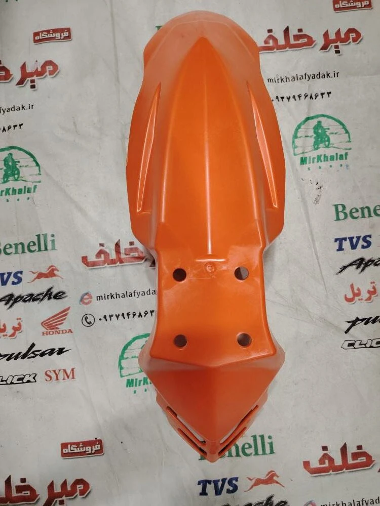 قاب (کاور فلاپ) گلگیر جلو موتور تریل روان و qm کیو ام نارنجی (کوتاه)