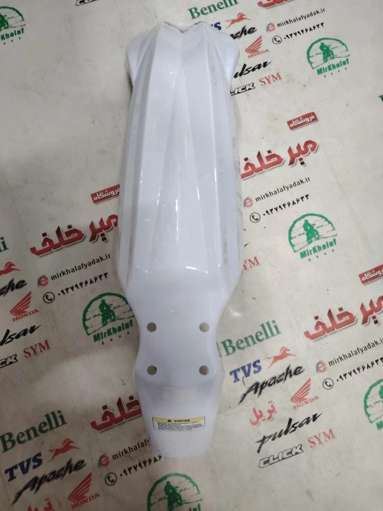 قاب (کاور فلاپ) گلگیر جلو موتور تریل کویر t 2 تی سفید