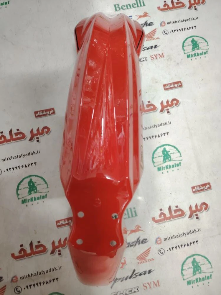 قاب (کاور فلاپ) گلگیر جلو موتور تریل کویر t 2 تی قرمز