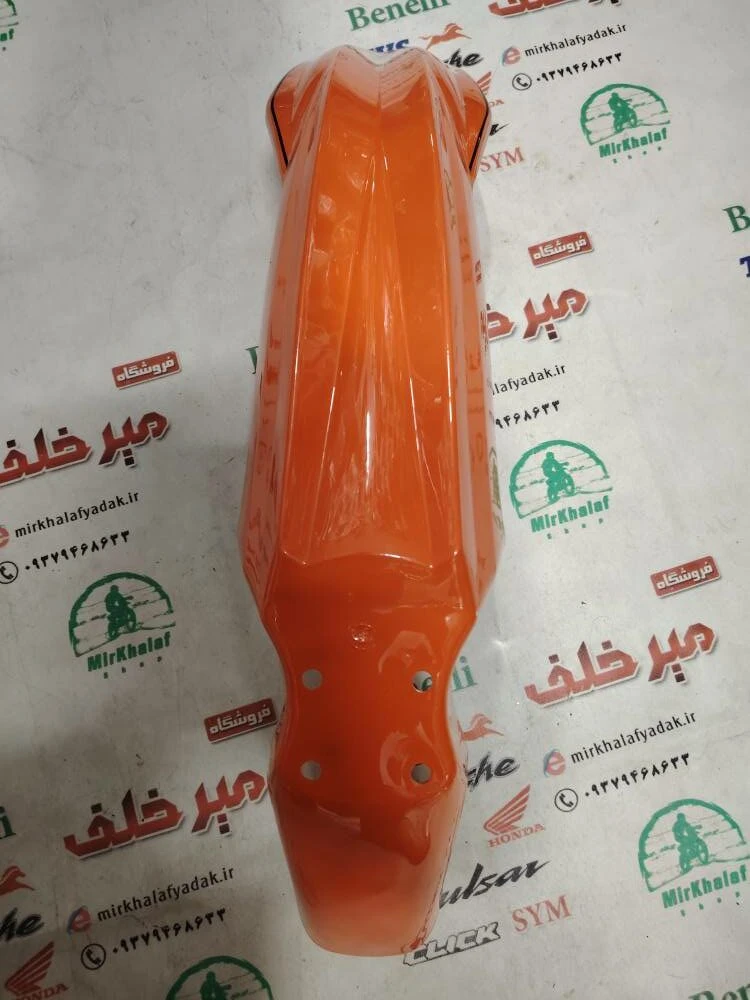 قاب (کاور فلاپ) گلگیر جلو موتور تریل کویر t 2 تی نارنجی