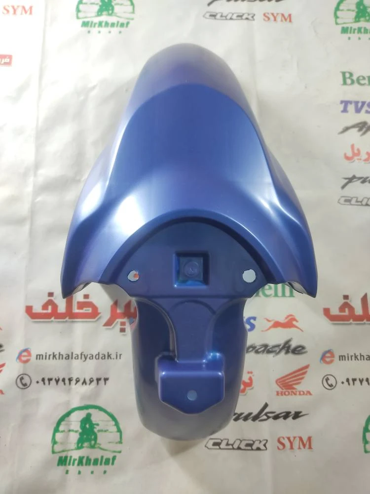 قاب (کاور فلاپ) گلگیر جلو موتور طرح کلیک ابی درباری شرکتی