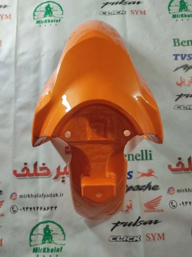 قاب (کاور فلاپ) گلگیر جلو موتور طرح کلیک نارنجی براق (خارجی)