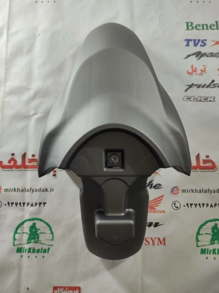 قاب (کاور فلاپ) گلگیر جلو موتور طرح کلیک نوک مدادی (شرکتی)