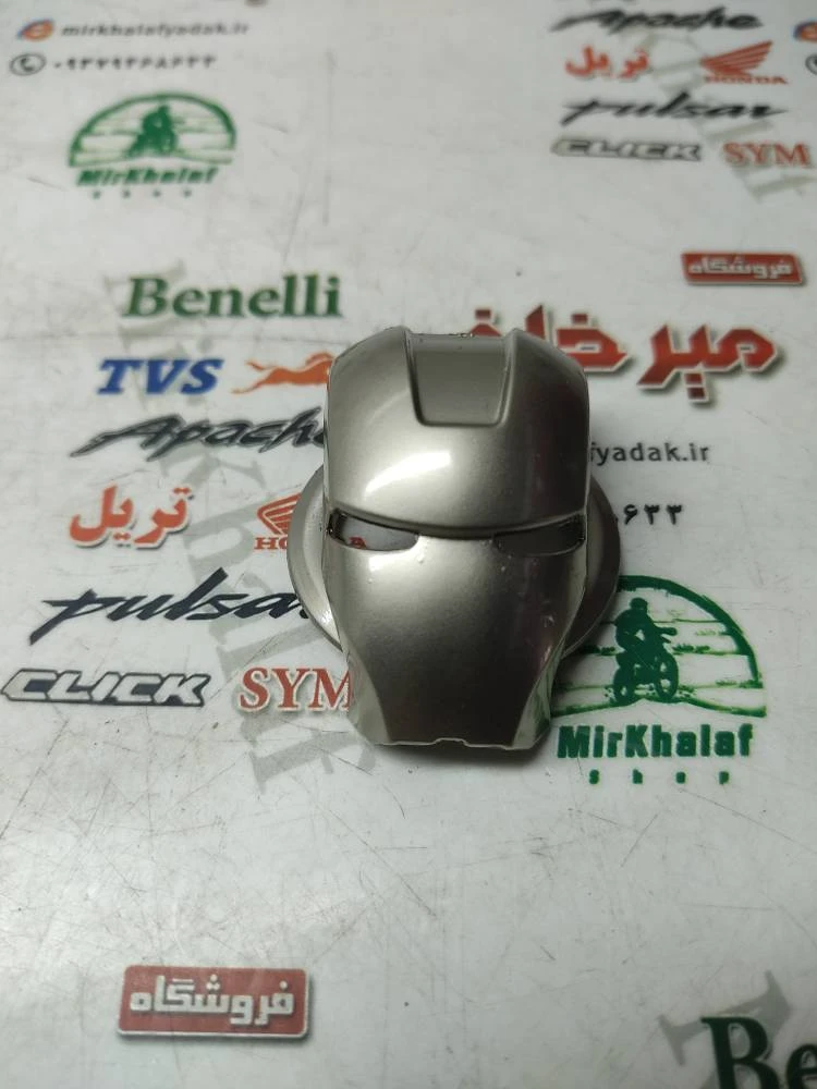 قاب کاور (محافظ) تزئینی روی سوییچ انواع موتورسیکلت بژ (فلزی)