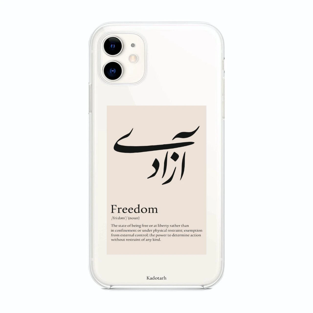 قاب گوشی – Azadi