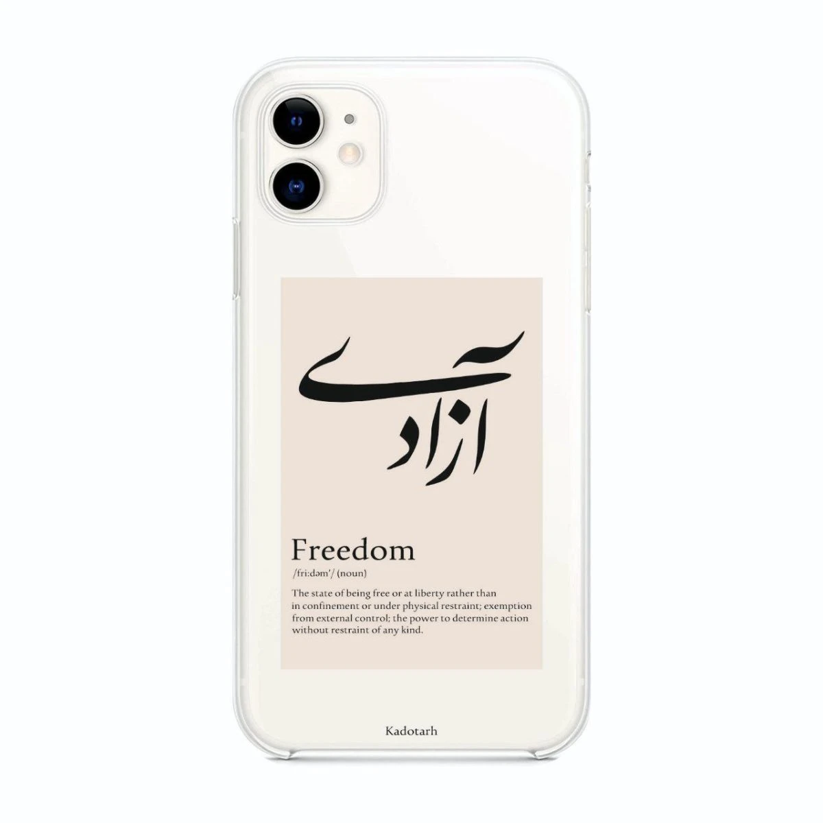 قاب گوشی – Azadi