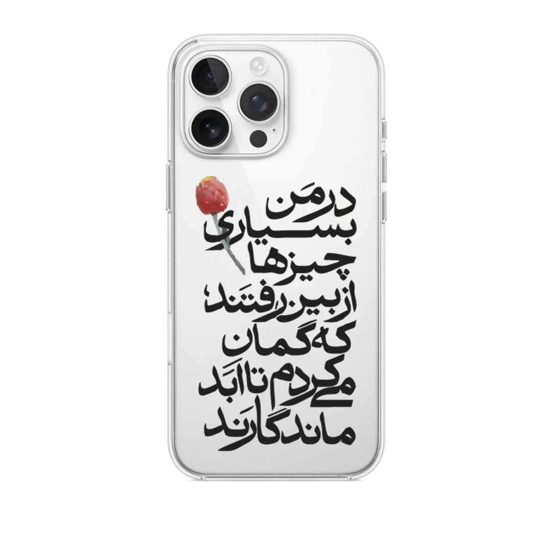 قاب گوشی-Matn 01