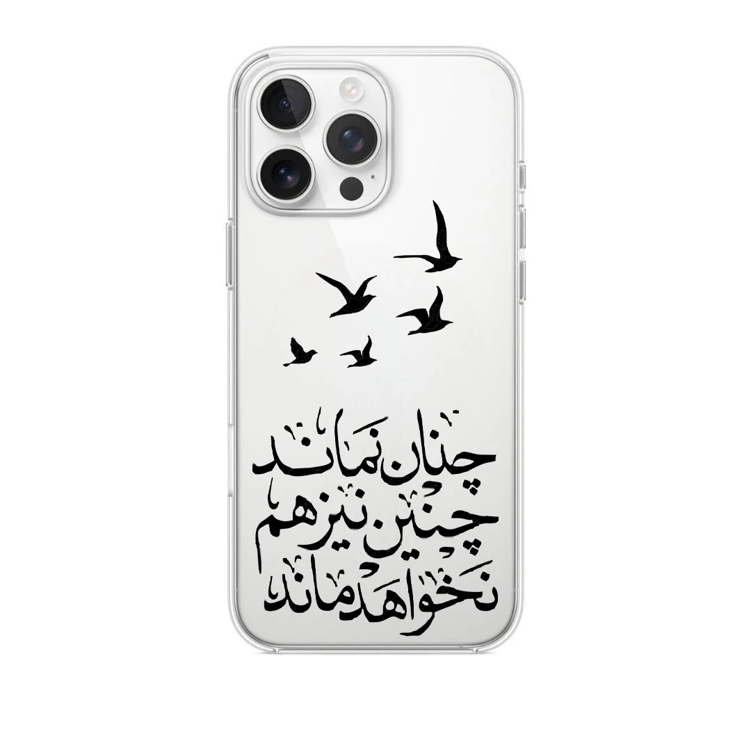 قاب گوشی – Matn 2